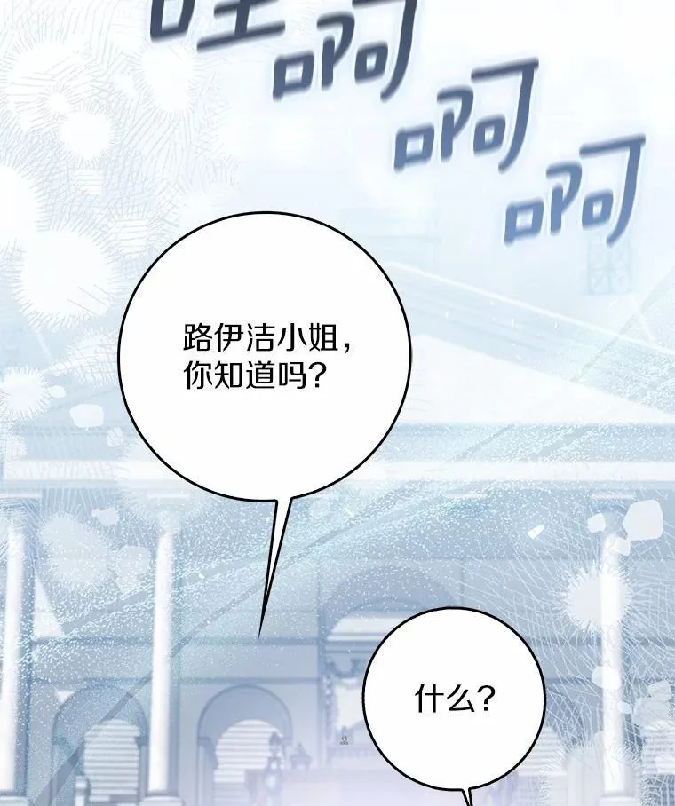 31.最终获胜者 第88页