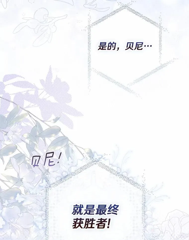 31.最终获胜者 第94页