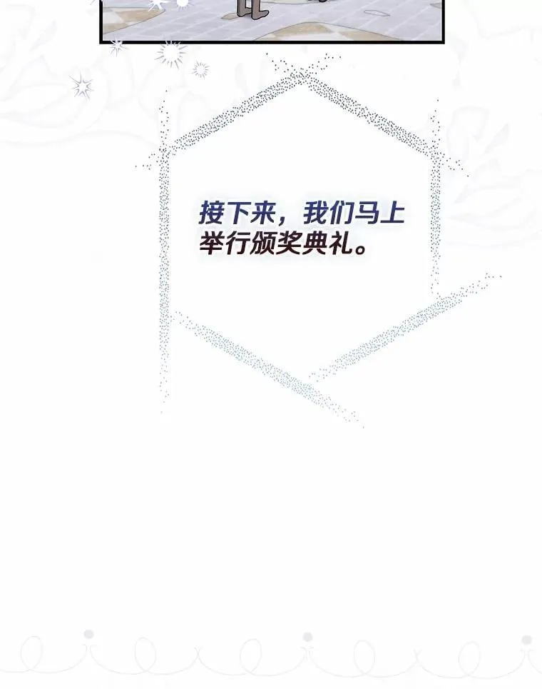 31.最终获胜者 第99页