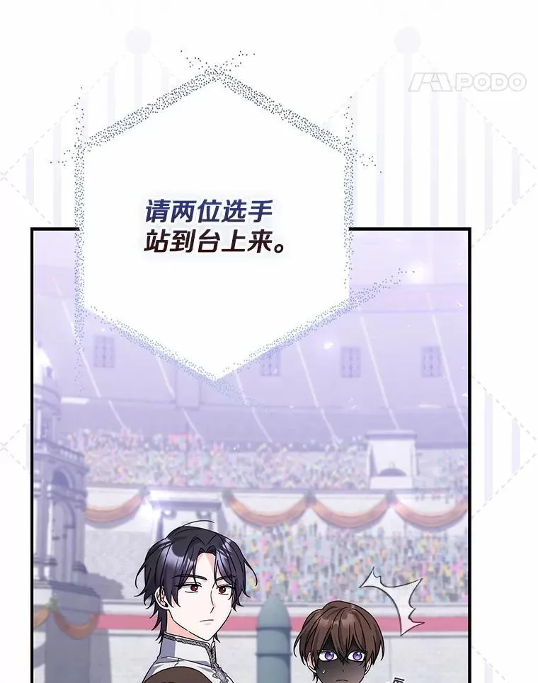31.最终获胜者 第100页