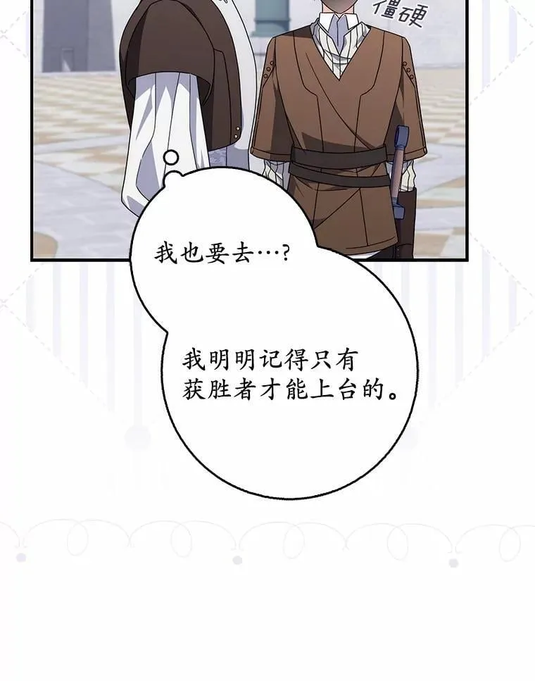 31.最终获胜者 第101页