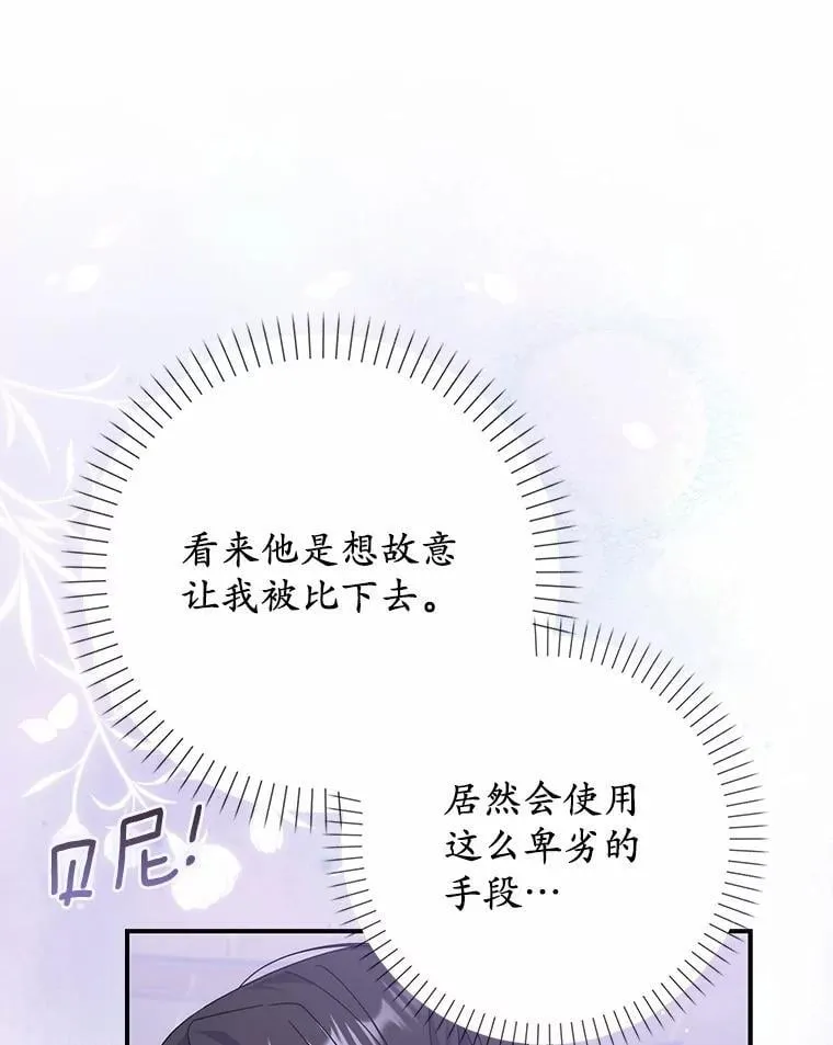 31.最终获胜者 第102页