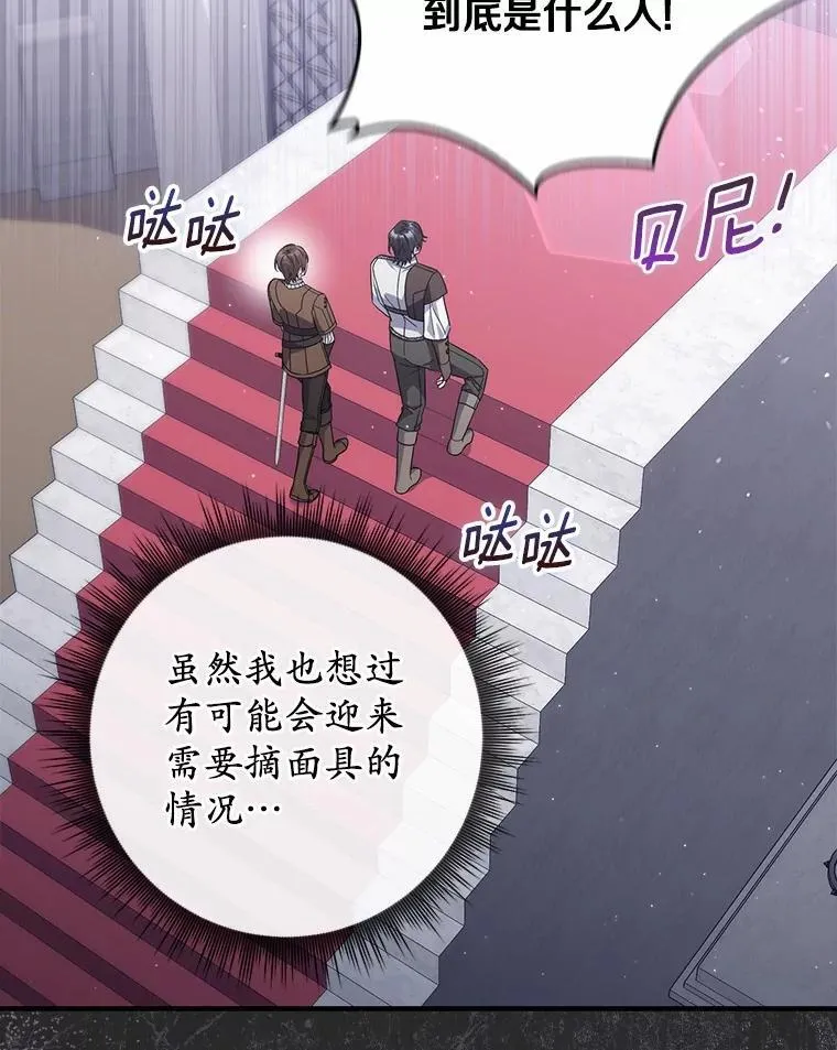 31.最终获胜者 第105页