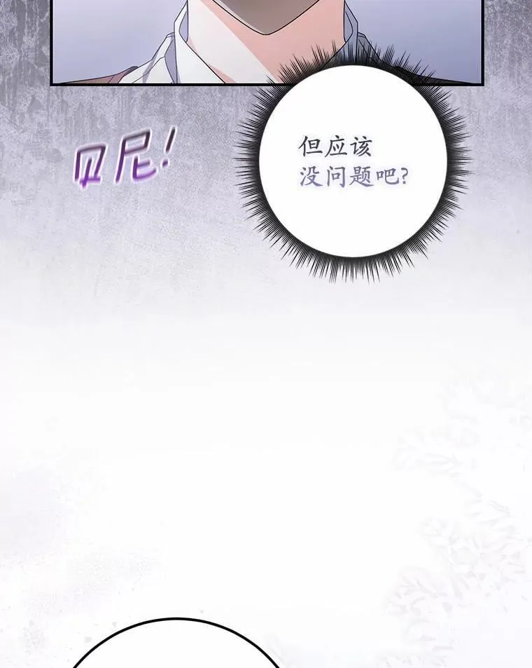 31.最终获胜者 第107页
