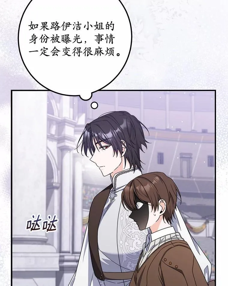 31.最终获胜者 第108页