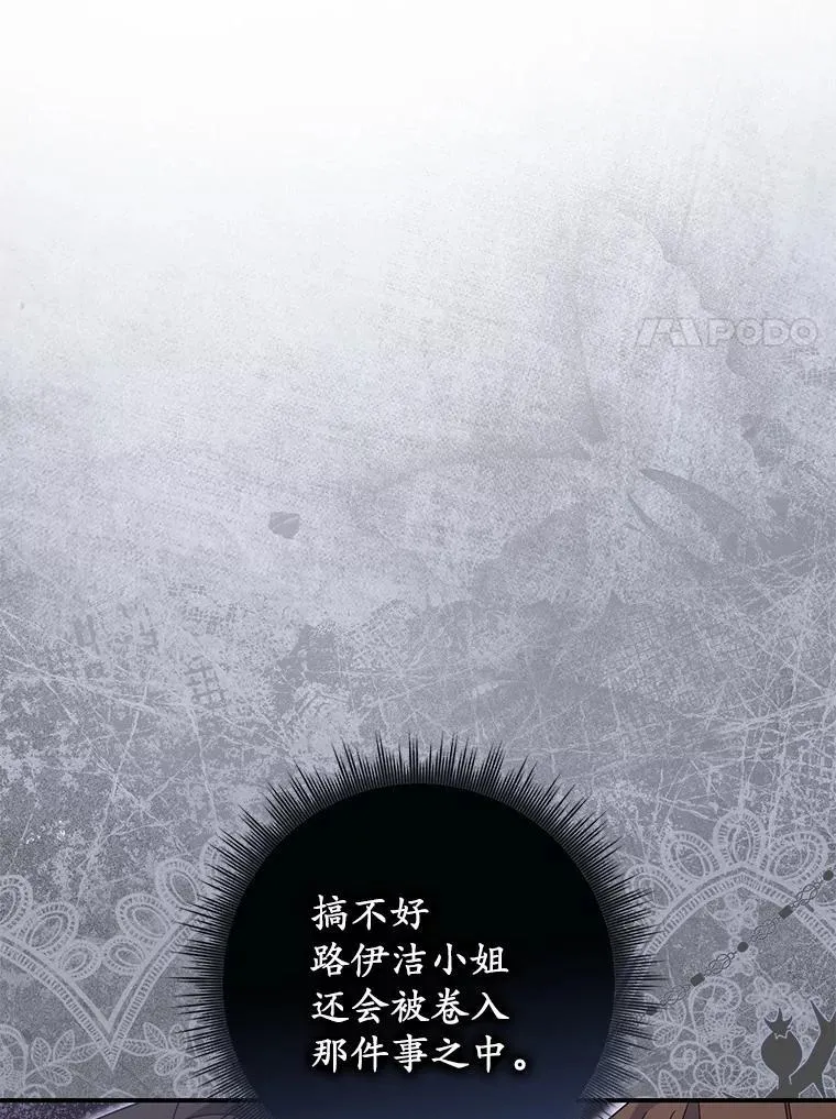31.最终获胜者 第110页