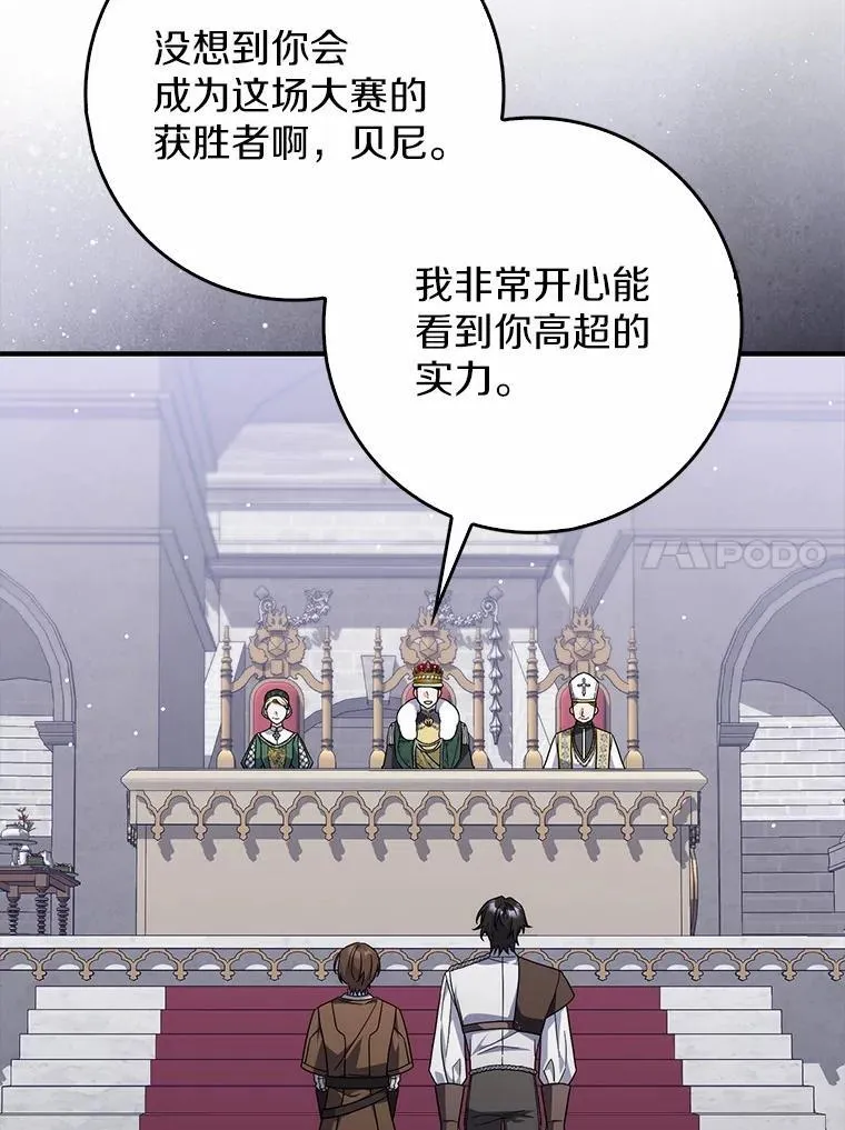 31.最终获胜者 第113页