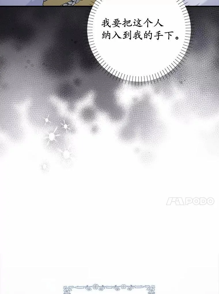 31.最终获胜者 第116页