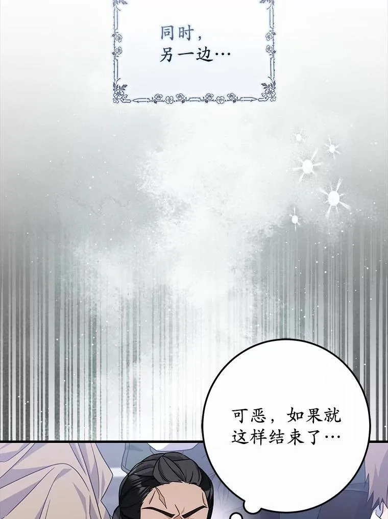 31.最终获胜者 第117页