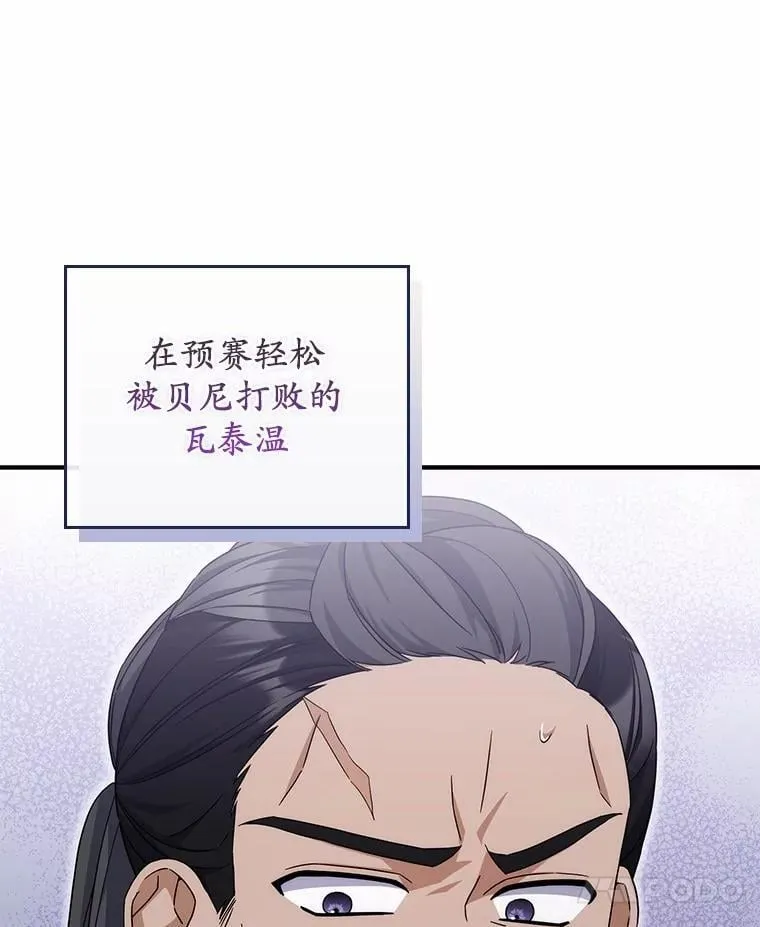 31.最终获胜者 第119页