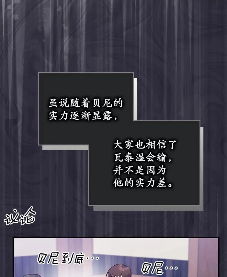 31.最终获胜者 第121页