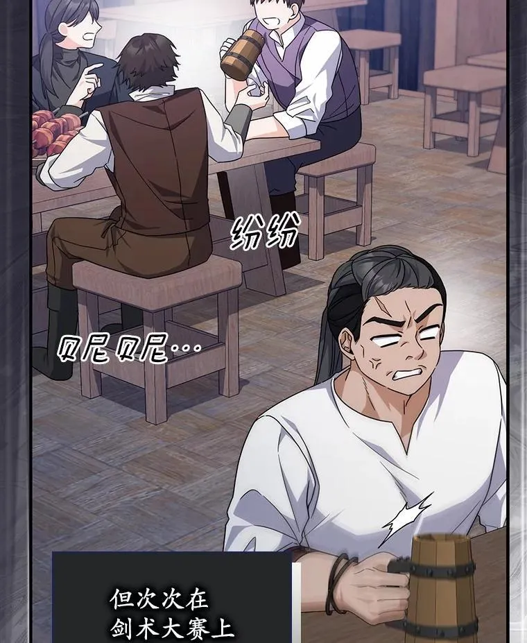 31.最终获胜者 第122页