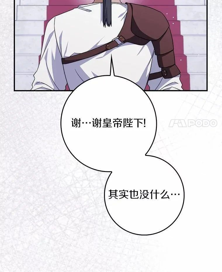 32.给我安慰 第4页