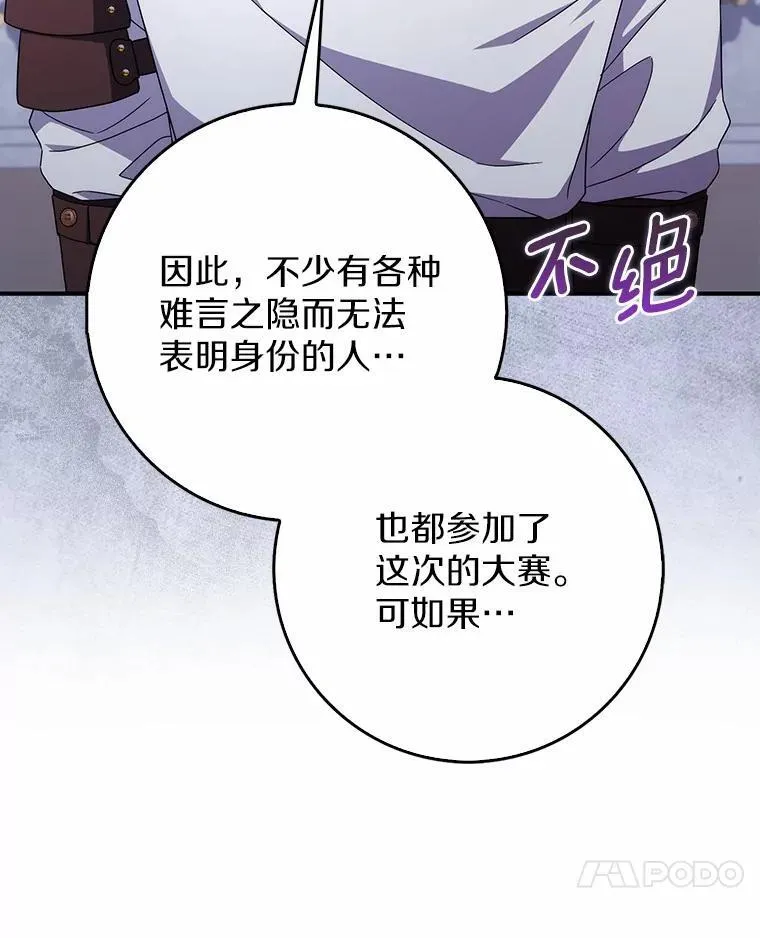 32.给我安慰 第7页