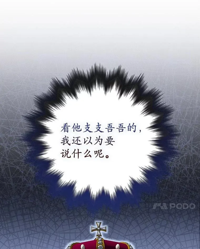 32.给我安慰 第14页