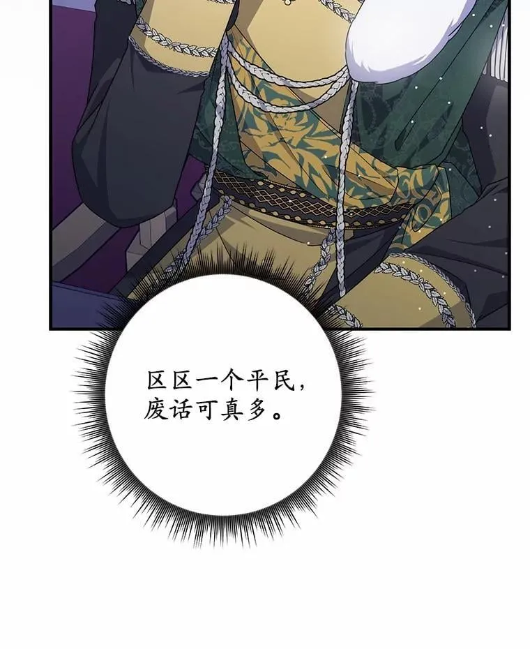 32.给我安慰 第25页