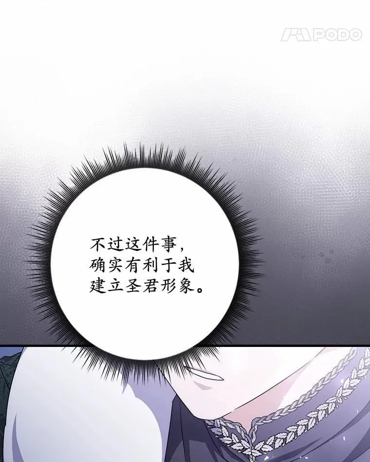 32.给我安慰 第26页