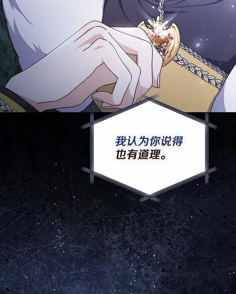 32.给我安慰 第27页