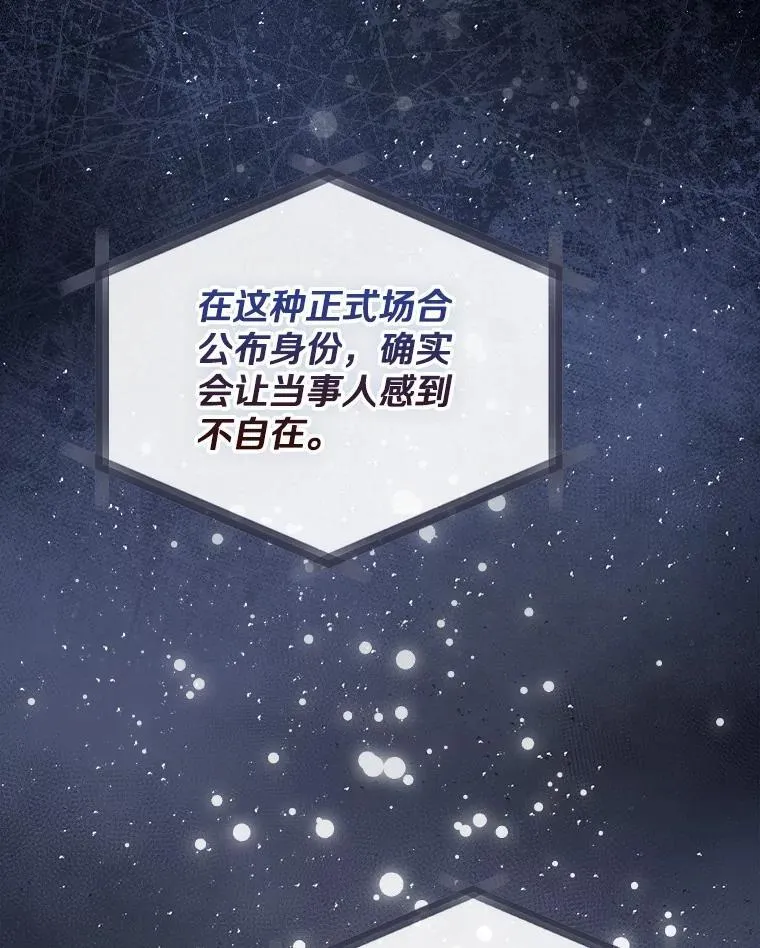 32.给我安慰 第28页