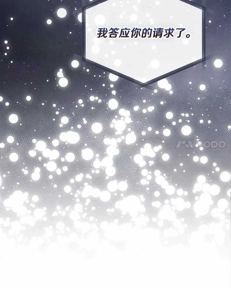 32.给我安慰 第29页