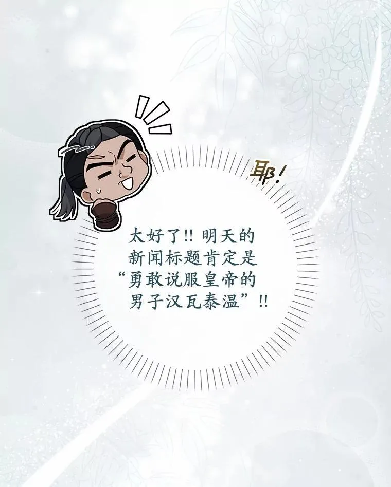32.给我安慰 第31页