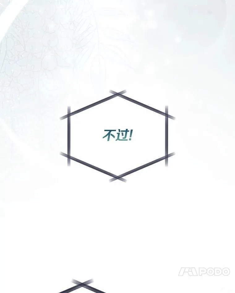 32.给我安慰 第32页