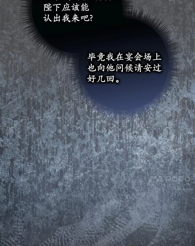 32.给我安慰 第39页