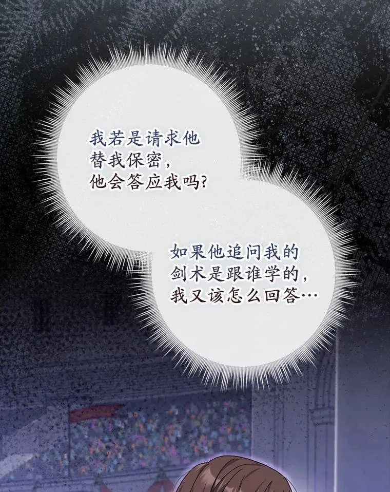 32.给我安慰 第40页
