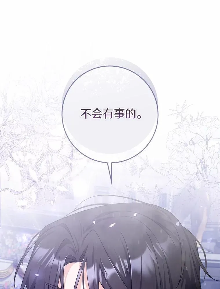 32.给我安慰 第44页