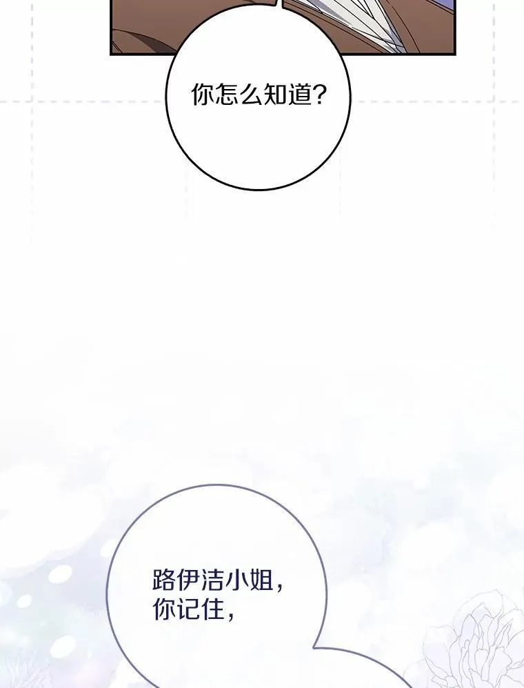 32.给我安慰 第47页