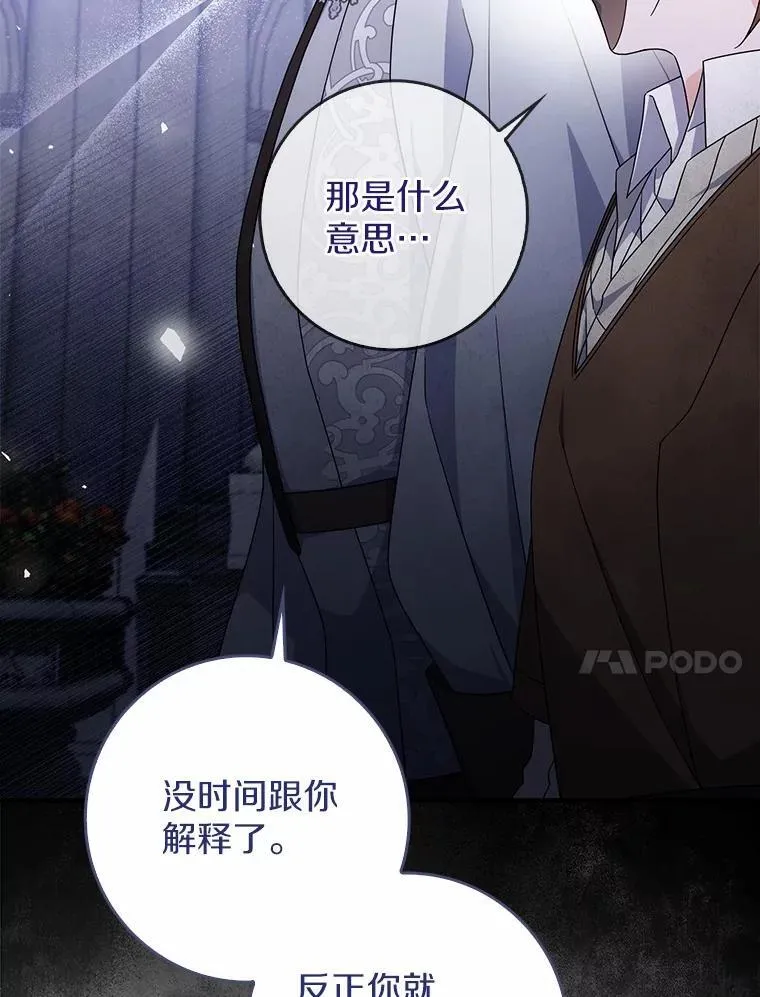 32.给我安慰 第49页