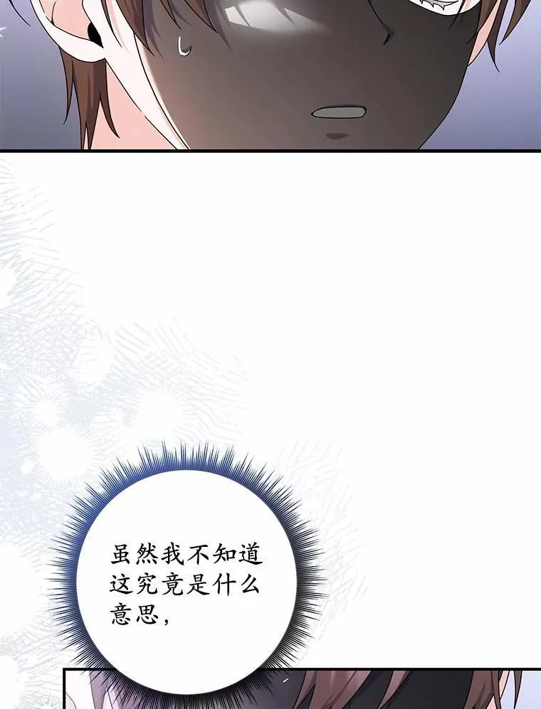 32.给我安慰 第51页