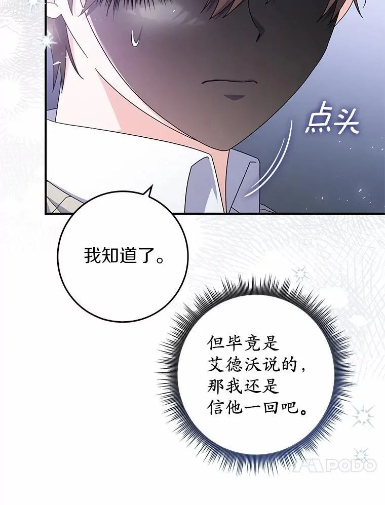 32.给我安慰 第52页