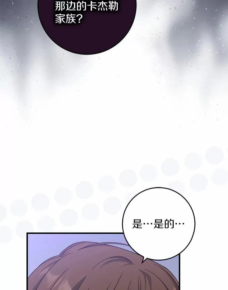 32.给我安慰 第61页