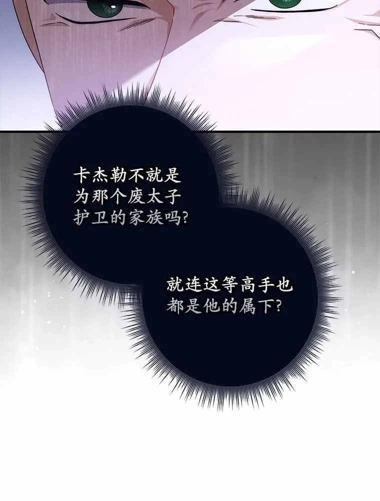 32.给我安慰 第64页