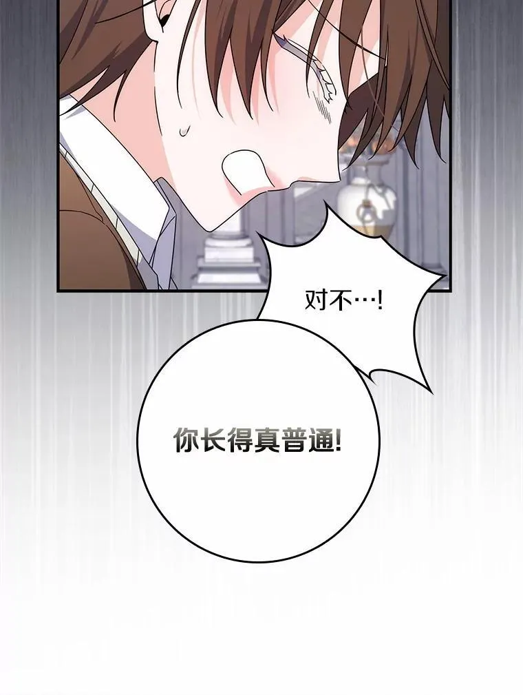 32.给我安慰 第71页