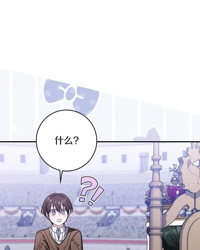 32.给我安慰 第72页