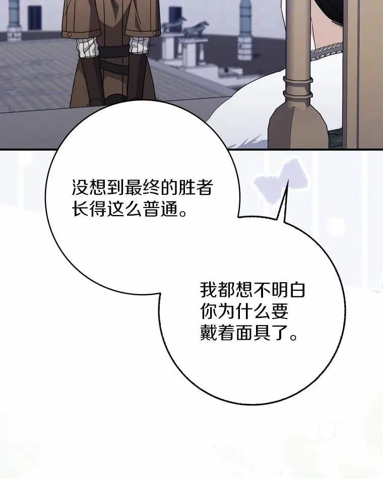 32.给我安慰 第73页
