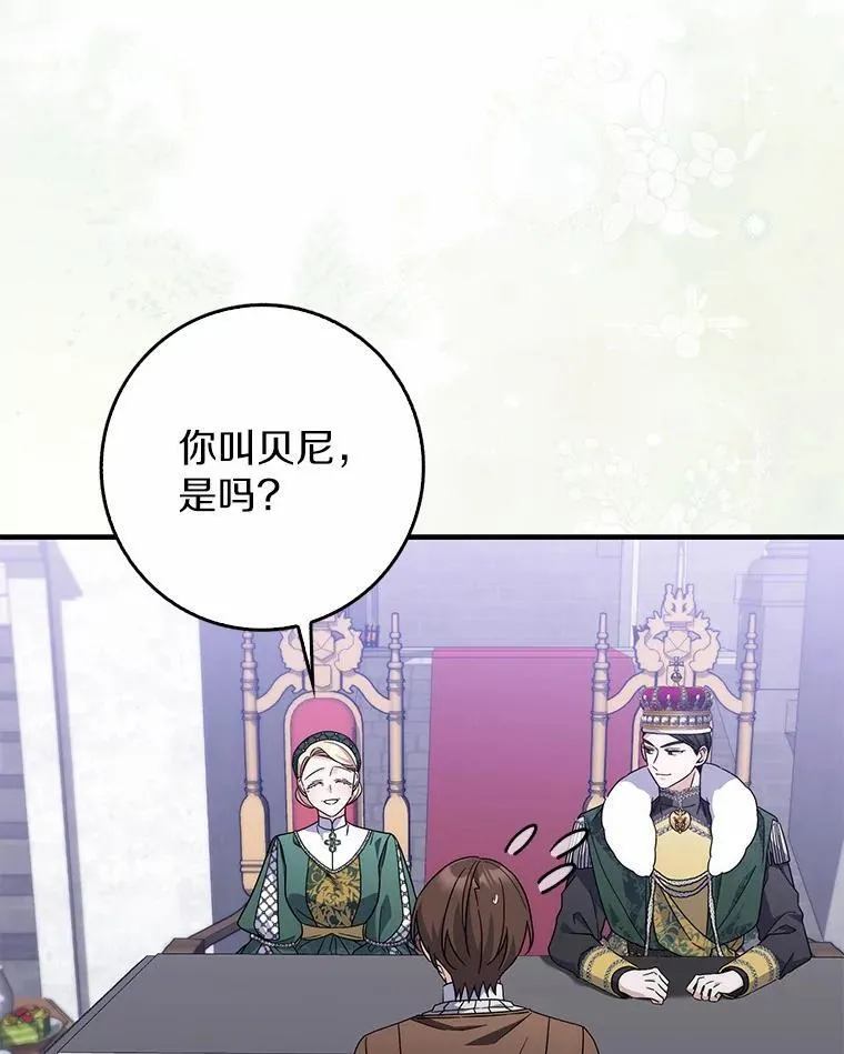 32.给我安慰 第74页