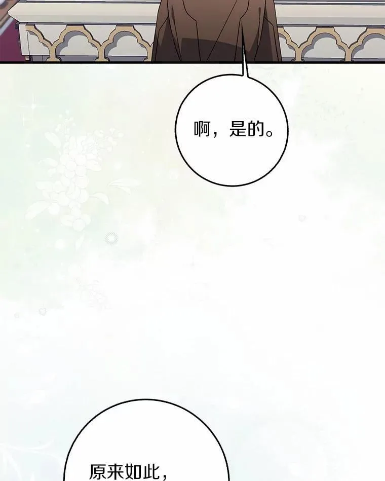 32.给我安慰 第75页