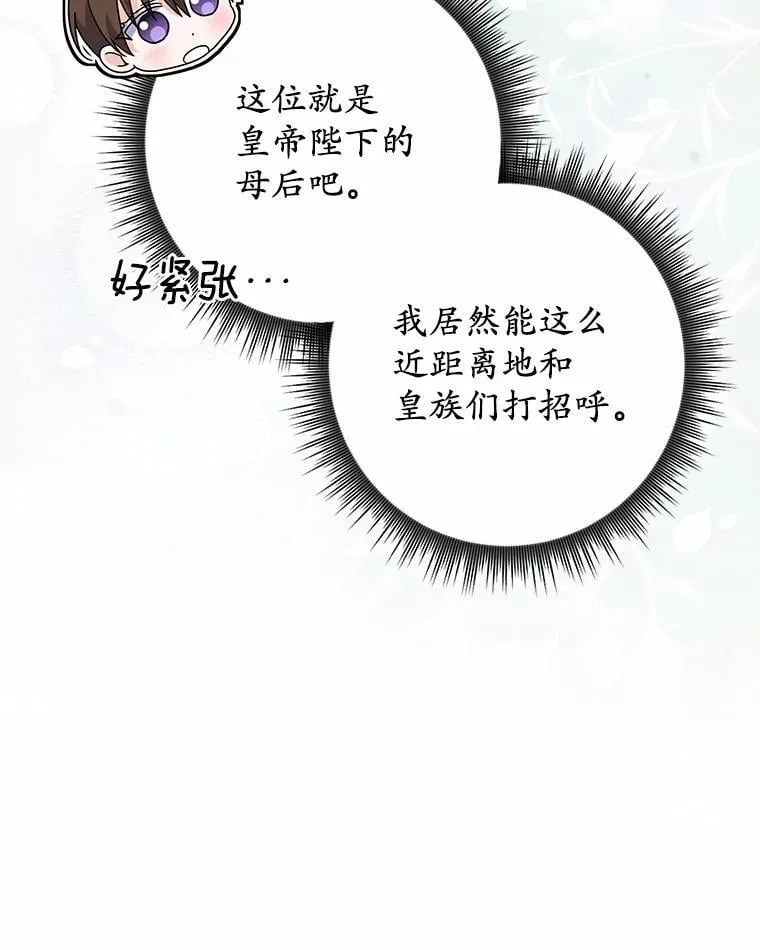 32.给我安慰 第77页