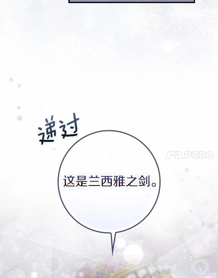 32.给我安慰 第79页