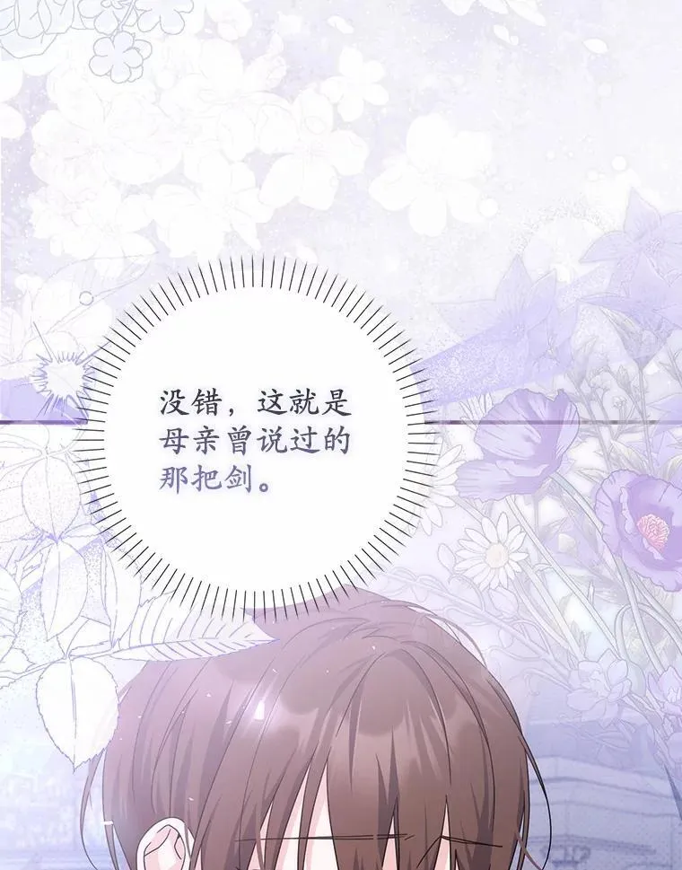 32.给我安慰 第83页