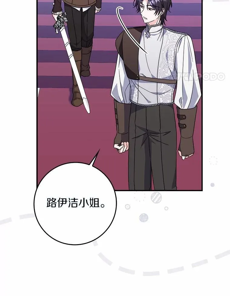 32.给我安慰 第86页
