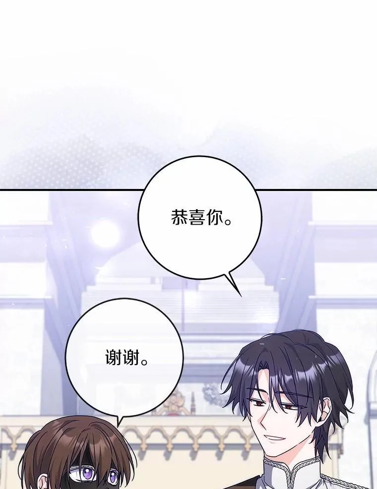 32.给我安慰 第87页