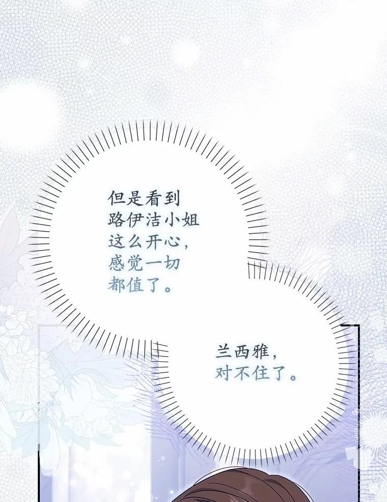 32.给我安慰 第90页