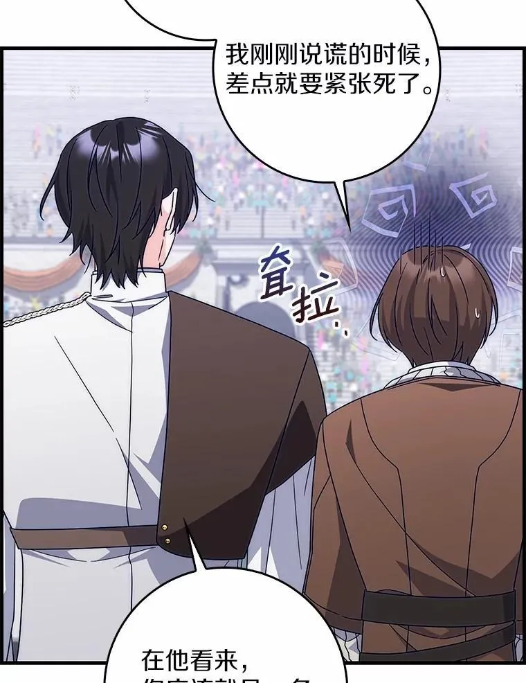 32.给我安慰 第93页