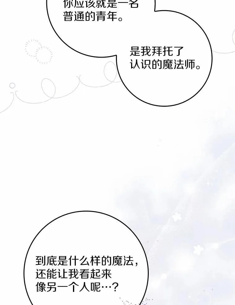 32.给我安慰 第94页