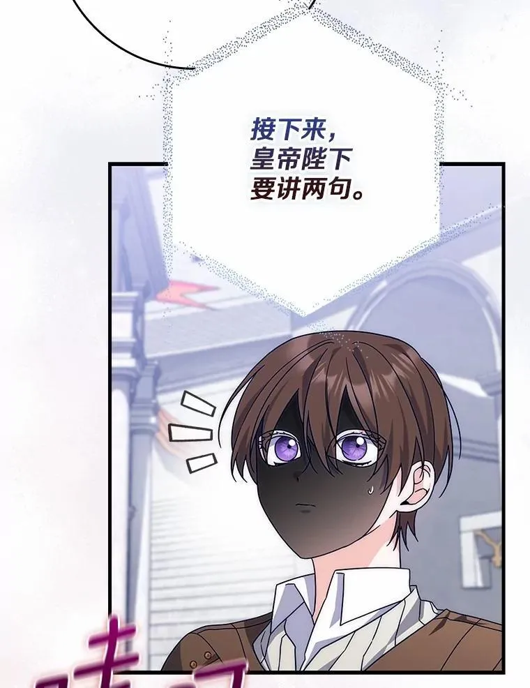 32.给我安慰 第95页