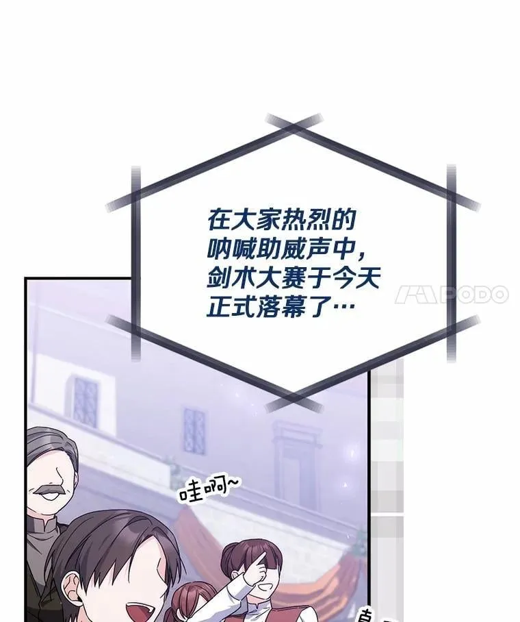 32.给我安慰 第99页